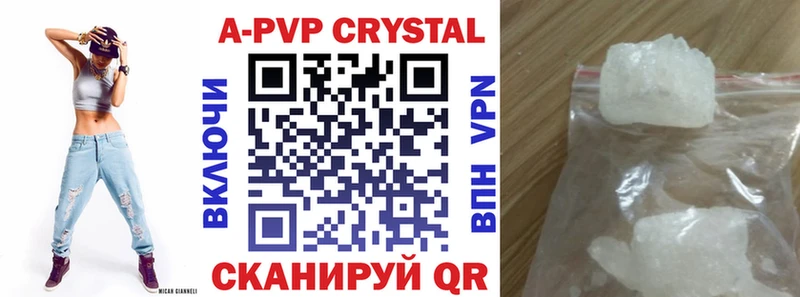 А ПВП кристаллы  Купить закладки  Алагир 