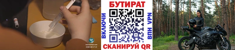 Купить  Алагир  Бутират BDO 
