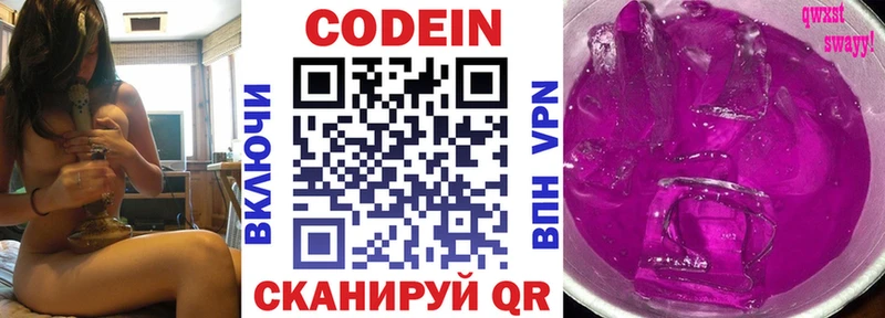 Кодеиновый сироп Lean напиток Lean (лин)  Купить где  Алагир 