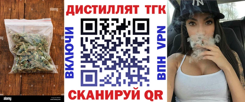 Дистиллят ТГК гашишное масло  Купить закладки  Алагир 